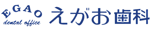 香川県高松市にあるえがお歯科では海外で働きたい歯科医師、歯科衛生士の方求人募集中。