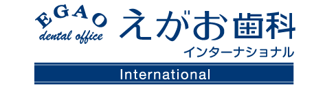 えがお歯科では海外で働く歯科医師、歯科衛生士の方をサポートしています。海外で働きたい方求人募集中！